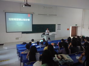滁州學(xué)院學(xué)術(shù)講座 互聯(lián)網(wǎng)營銷認(rèn)知分享——滁州互聯(lián)網(wǎng)銷售新視野