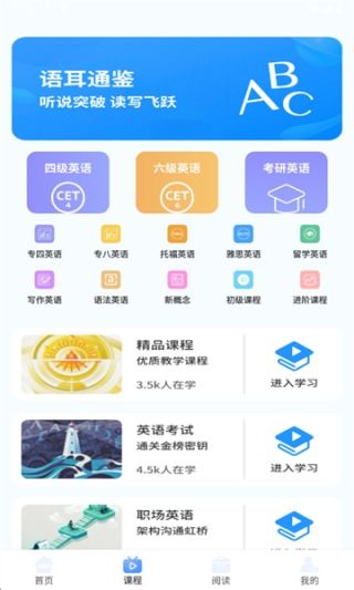 英語趣多多 輕松下載安裝與基礎(chǔ)軟件服務(wù)指南