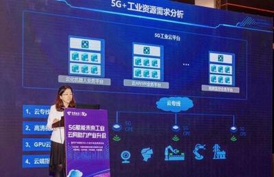 5G+云網(wǎng)數(shù)智安 天翼云如何以網(wǎng)絡(luò)技術(shù)服務(wù)賦能工業(yè)互聯(lián)網(wǎng)產(chǎn)業(yè)升級(jí)